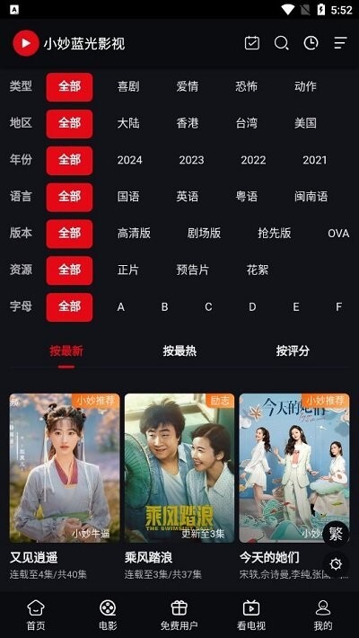 小妙蓝光影视图3