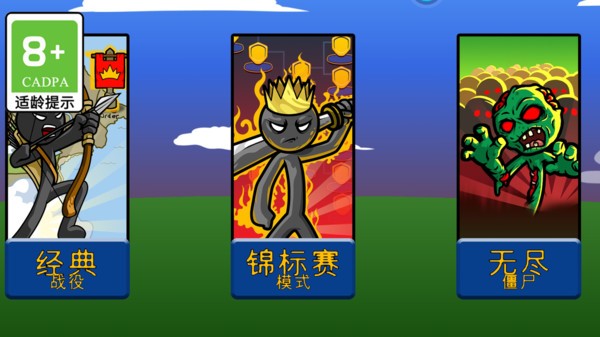 粉碎火柴人模拟器(2)