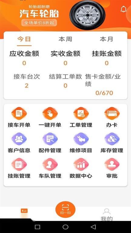 好车医生门店端(1)