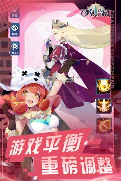 召唤与合成2国际服图2