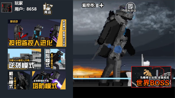 监控马桶人生存(4)