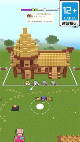 开心迷你世界图2