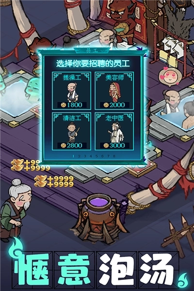 叫我大掌柜联想版图4