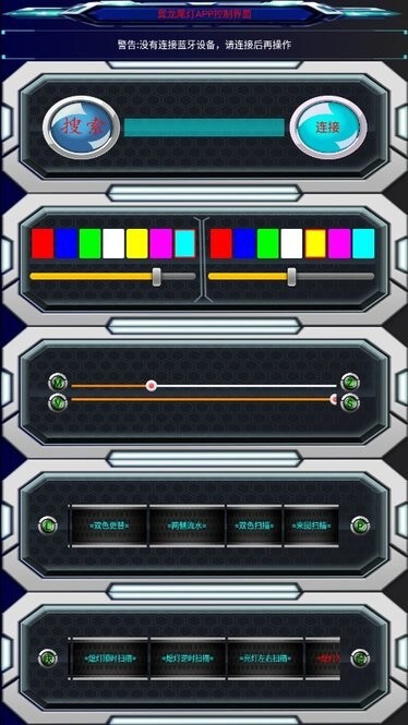 翼龙尾灯安卓版图3