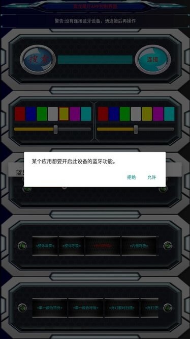 翼龙尾灯安卓版图1