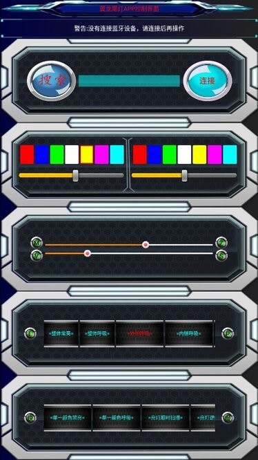 翼龙尾灯安卓版图4