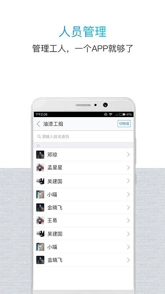 鲁班长管理端图2