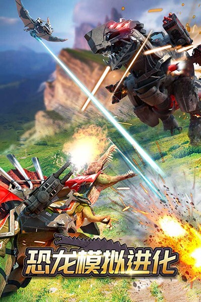 恐龙进化模拟器(4)