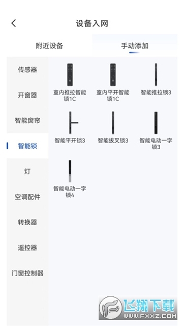 贝克洛智慧生活(1)