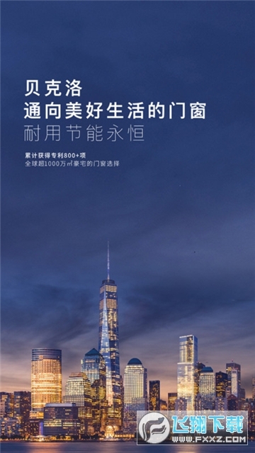 贝克洛智慧生活(3)