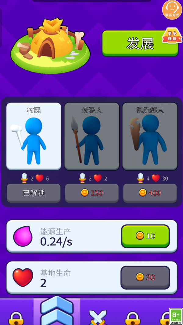 我的军团超猛(3)