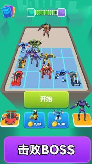 汽车机器人大战图2