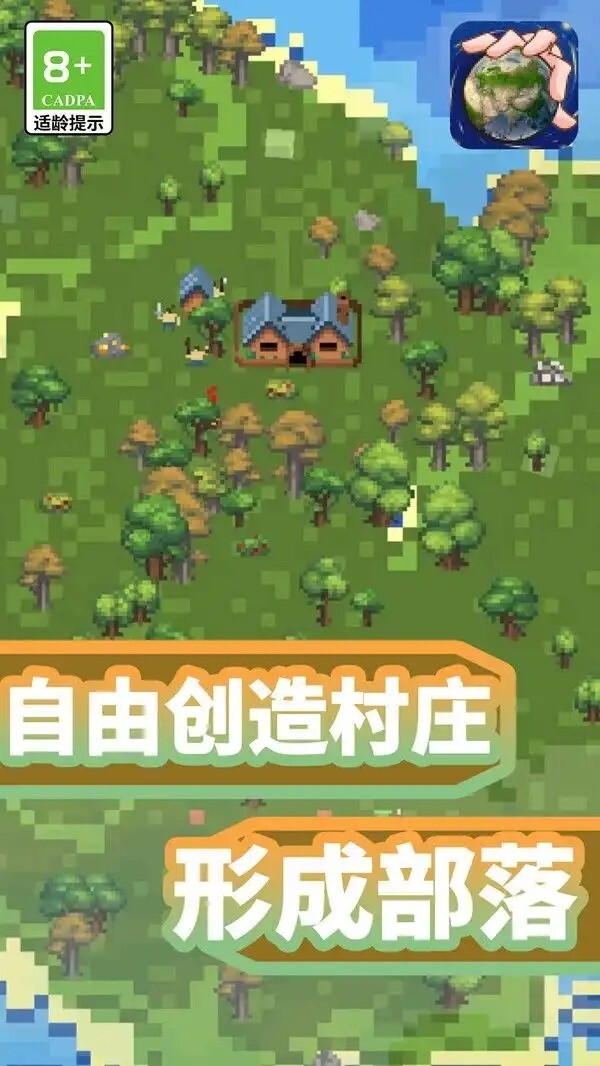 文明世界盒子图3