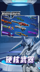 枪战行动纪元(5)