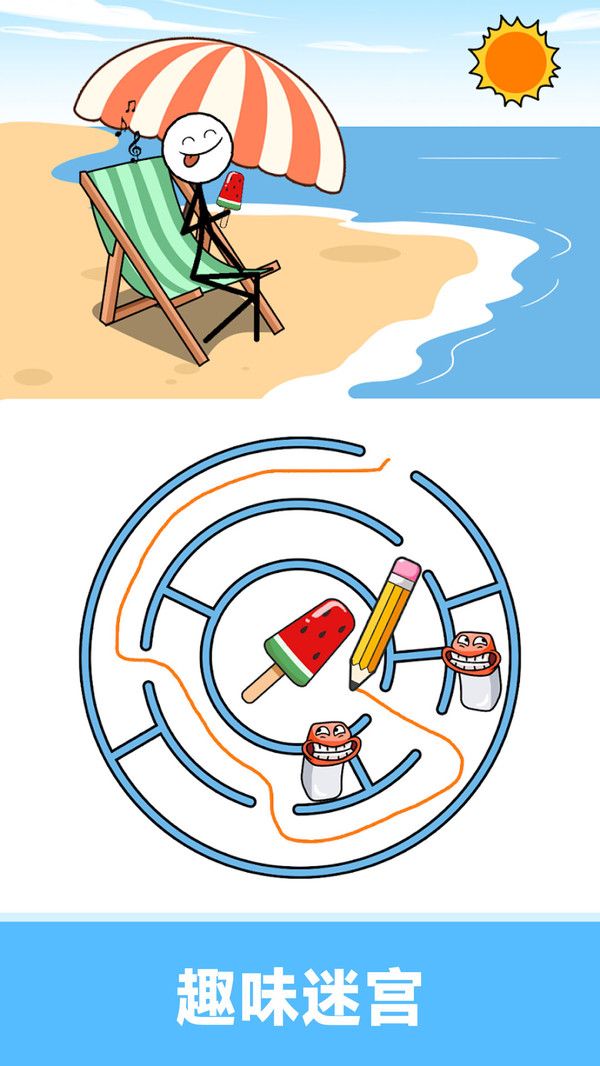 欢乐画线闯关(1)