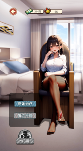 逆袭之觉醒重生图2