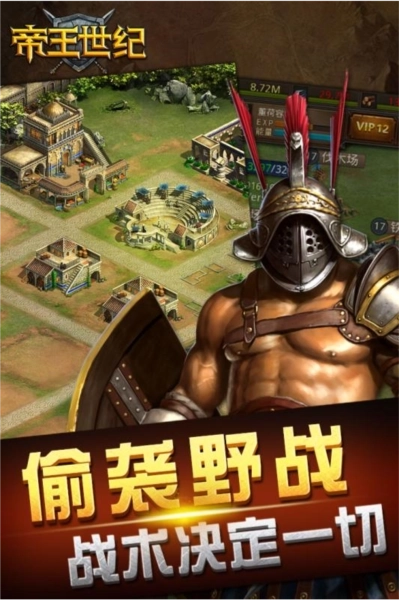 帝王世纪小米渠道服图1