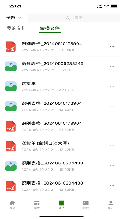智效表格(1)