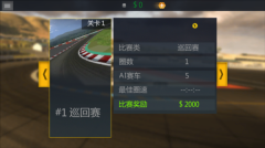 极速狂飙联盟(4)