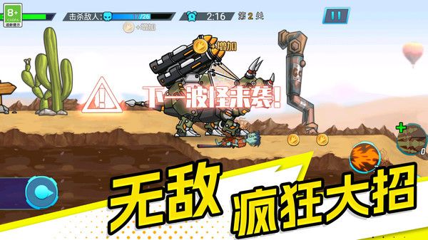 消灭怪兽模拟(2)