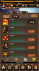 热血群侠录(4)