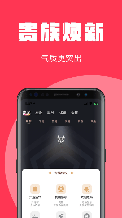 问心直播最新版图1