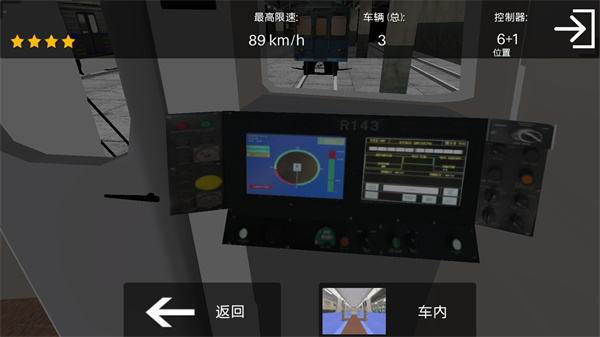 地铁模拟器司机图2