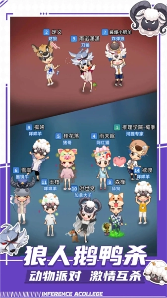 推理学院国际版图1