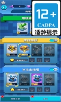 坦克小分队(1)
