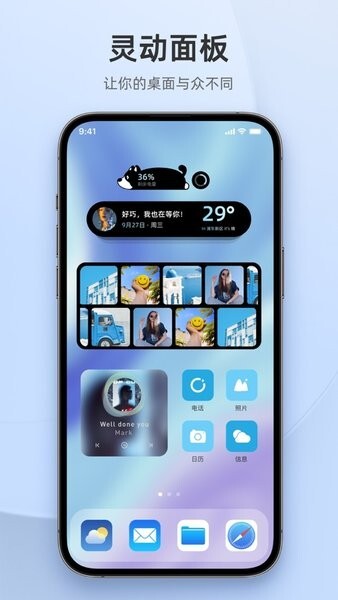 超级组件软件图4