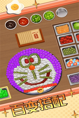 摊煎饼模拟游戏图3