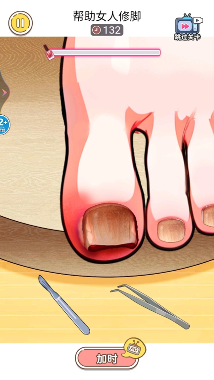 帮她修修脚(2)