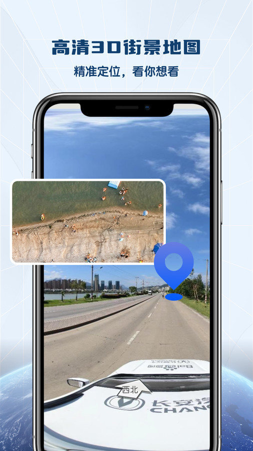 全景VR高清地图图1