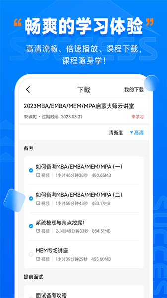社科赛斯考研图3