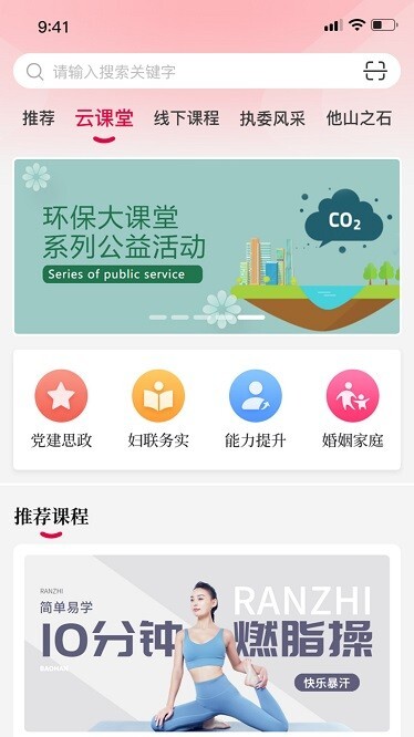 羊城巾帼云家园