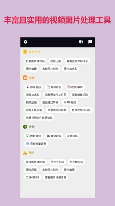 自媒体视频助手软件图3