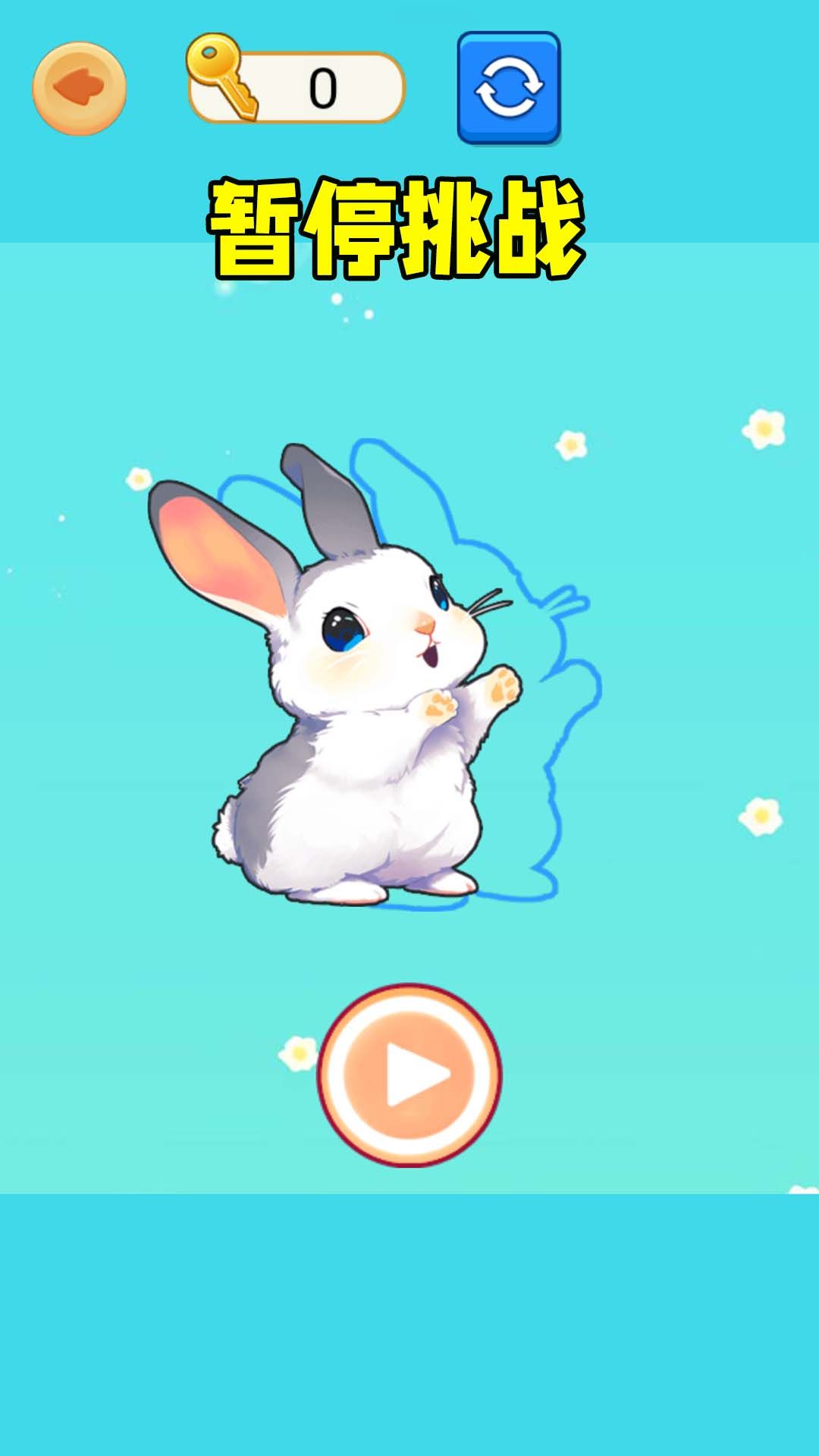 极限暂停挑战(3)