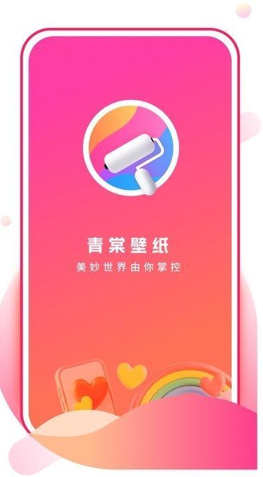 青棠壁纸(4)