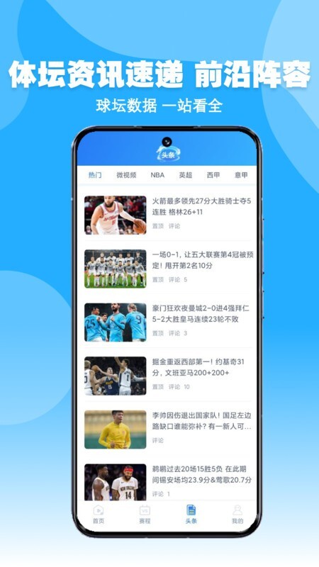 龙行体育最新版图1