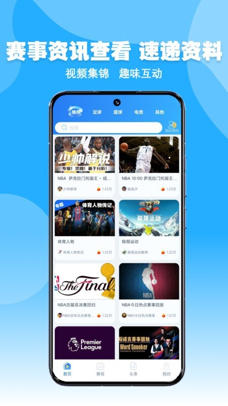 龙行体育最新版图3