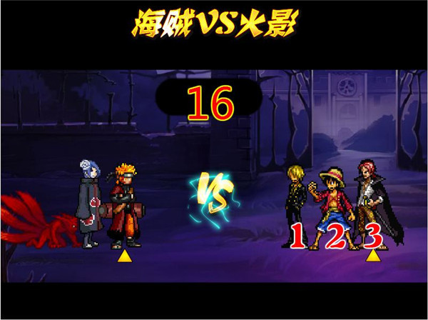 海贼VS火影图4