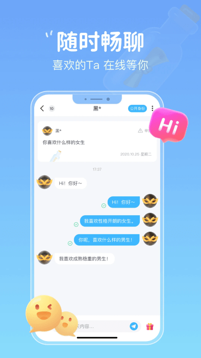 小圈漂流瓶图1