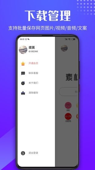 素材浏览器(2)