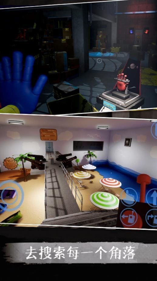 波比的玩闹时间四图3