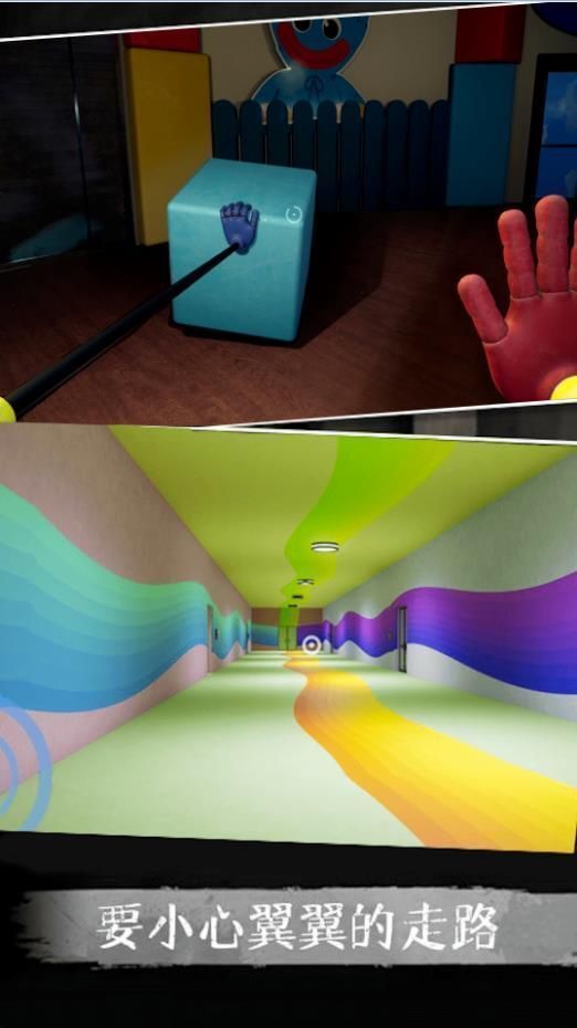 波比的玩闹时间四图2