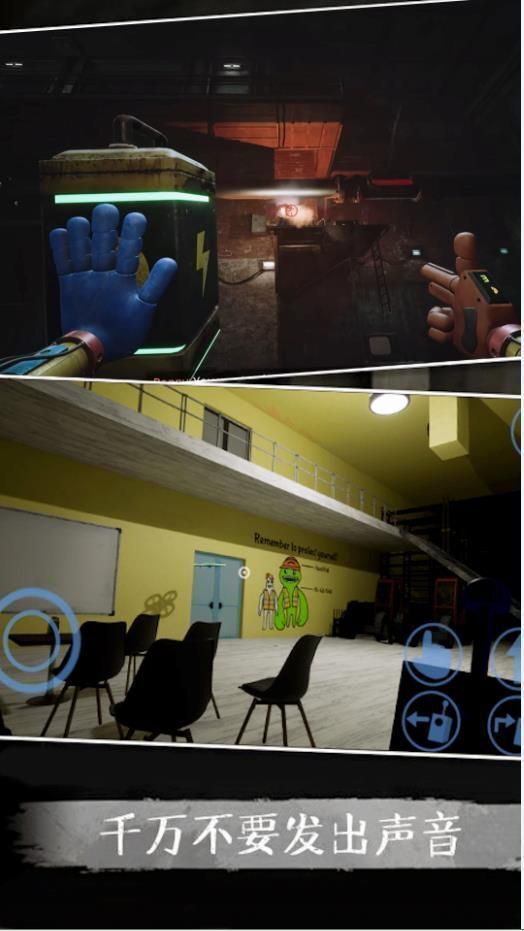 波比的玩闹时间四图1