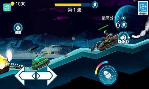 超级坦克对战图1