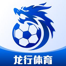 龙行体育最新版
