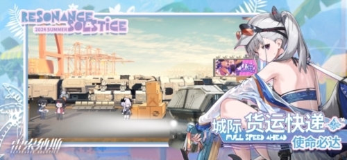 雷索纳斯日服图2