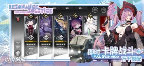 雷索纳斯日服图3